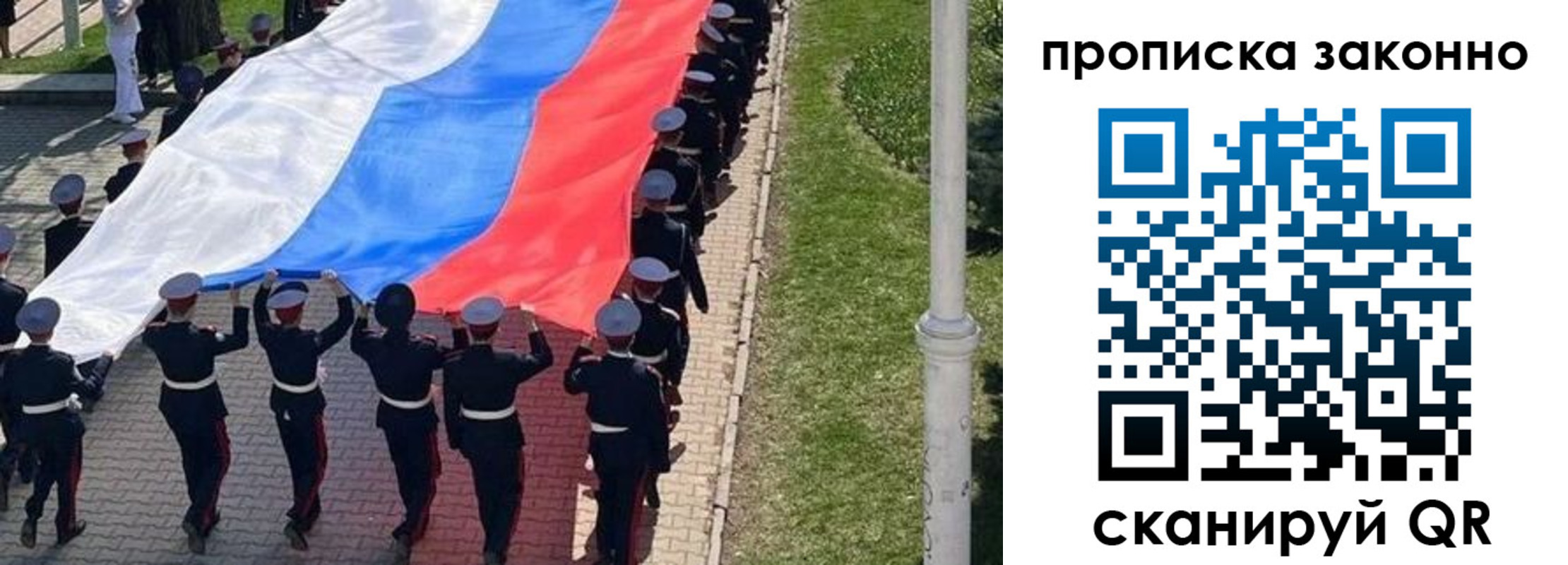 временная регистрация в Вологодской области