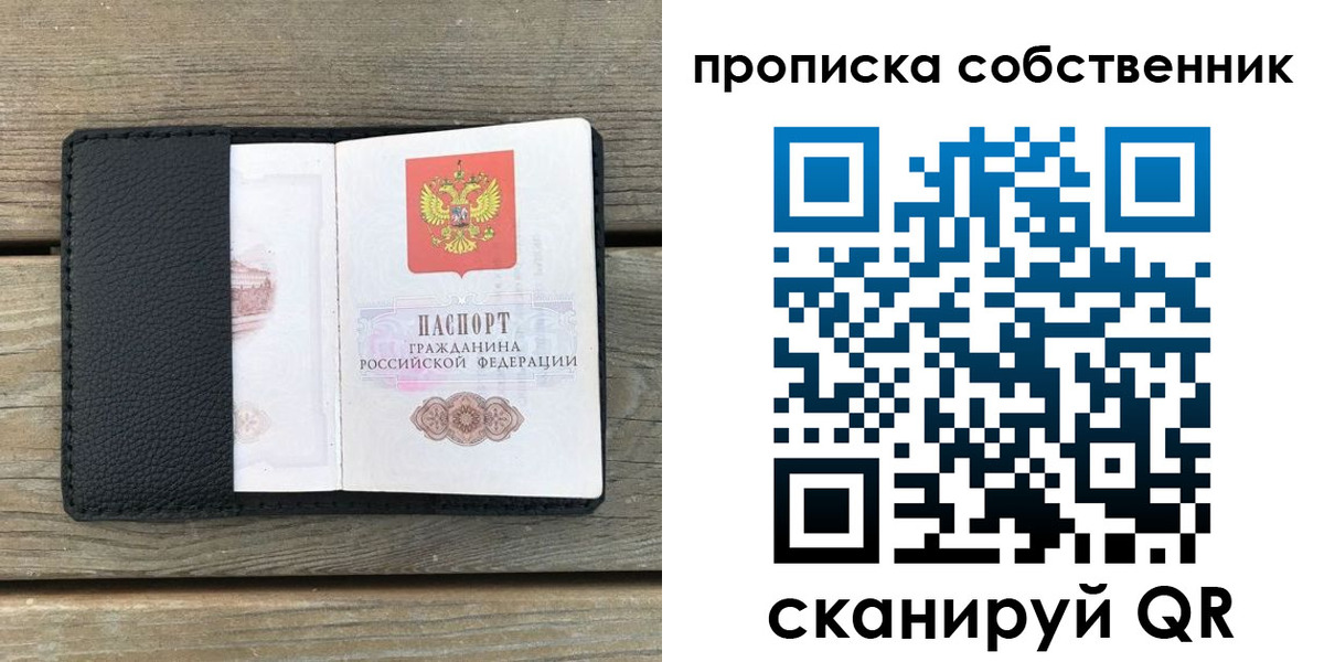 прописка ребенка в Вологодской области