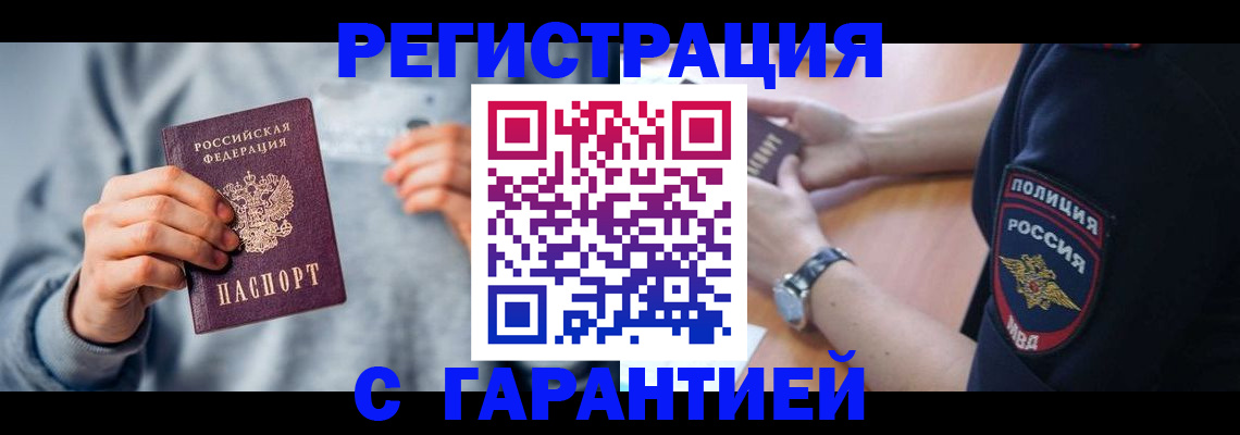 прописка иностранных граждан в Вологодской области