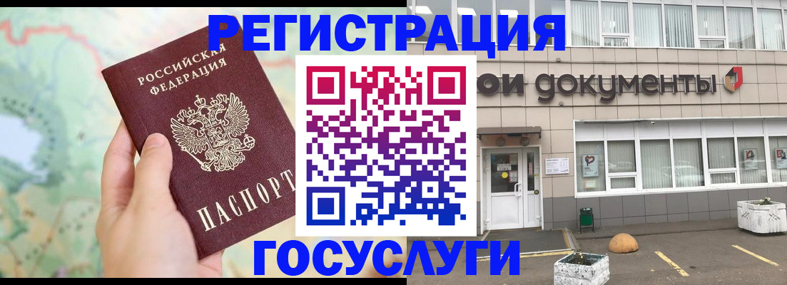 прописка гарантия в Вологодской области